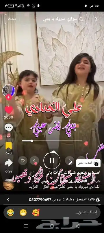 استديو شيلات لحن وقصيد لتنفيذ الشيلات والزفات بالاسماء 3