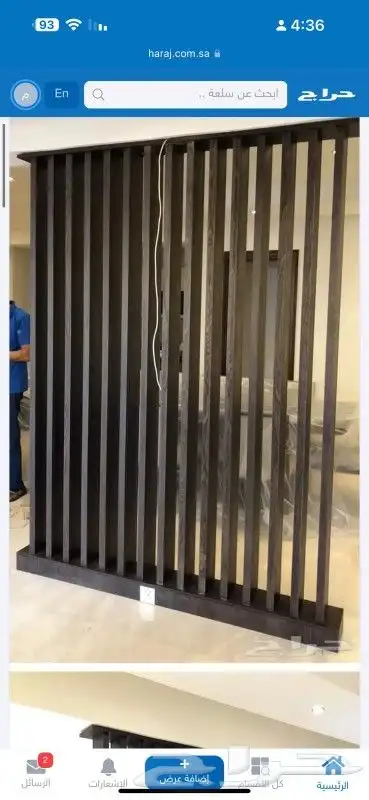 حداد متنقل 2