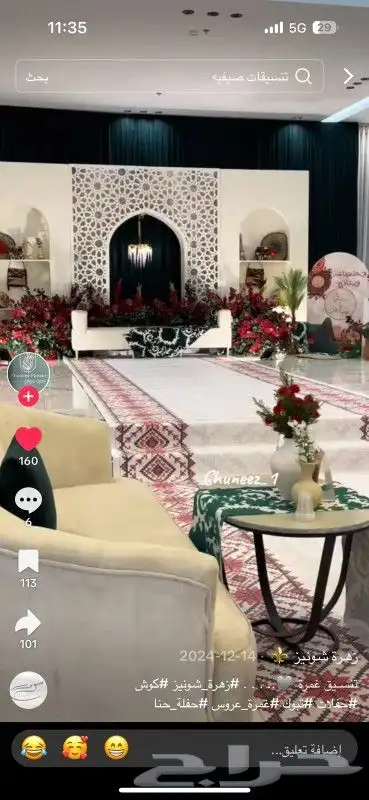 تاجير كراسي وطاولات تاجير جلسات شعبيه تاجير كنب تاجير قهوديي 5