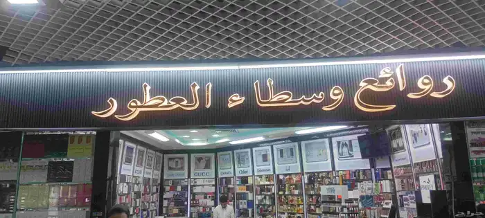 لوحات إعلانية حروف بارزه 4