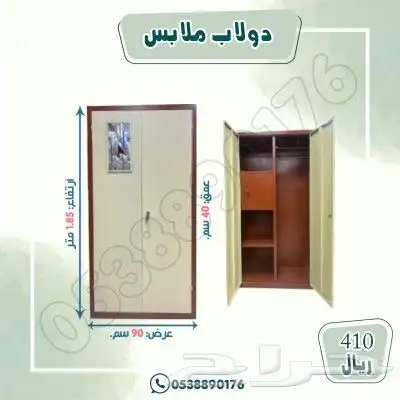 دولاب ملابس بابين 0