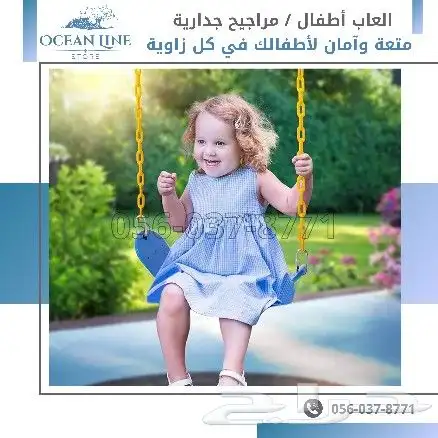 مراجيح اطفال جدارية لحوش المنازل 0
