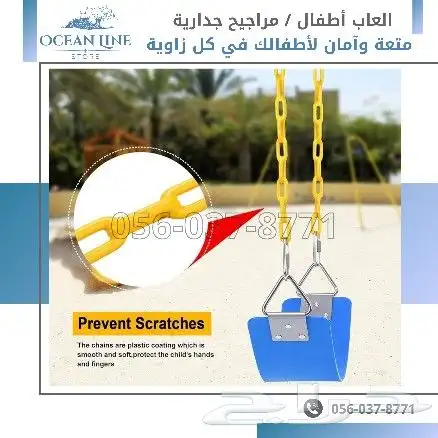 مراجيح اطفال جدارية لحوش المنازل 4