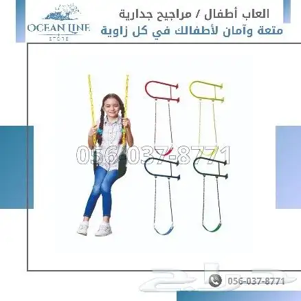 مراجيح اطفال جدارية لحوش المنازل 1