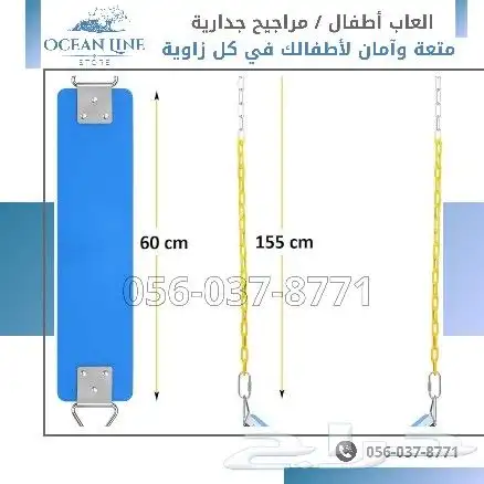 مراجيح اطفال جدارية لحوش المنازل 5