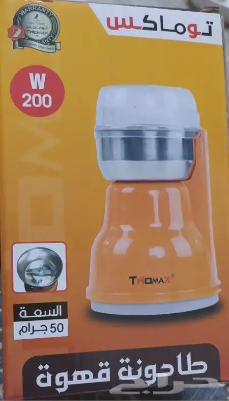 طاحونة قهوة 2