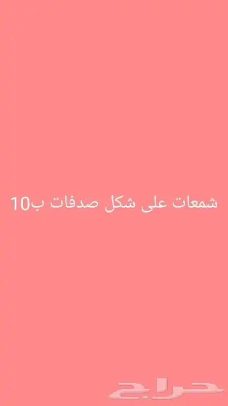 شمعات اشكال 6
