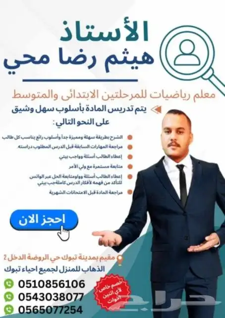 معلم رياضيات مصري 0