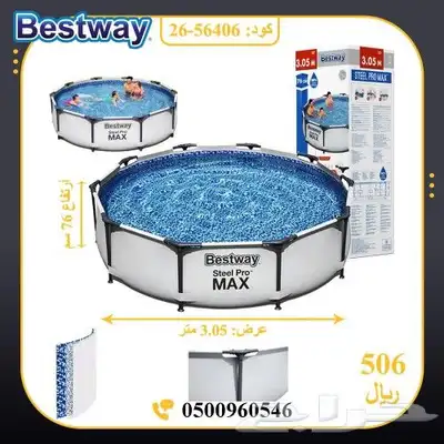مسابح بست واي جميع المقاسات 0