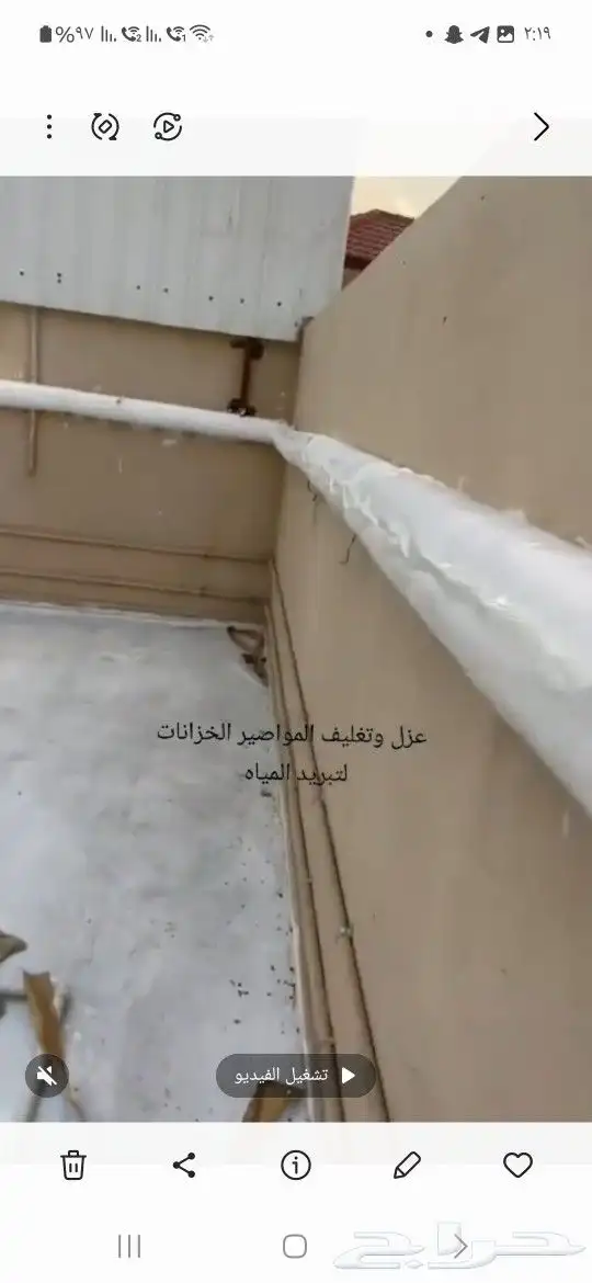 عزل وتغليف مواصير الخزانات عازل صوف صخري   معا وضع جبيره باك 7