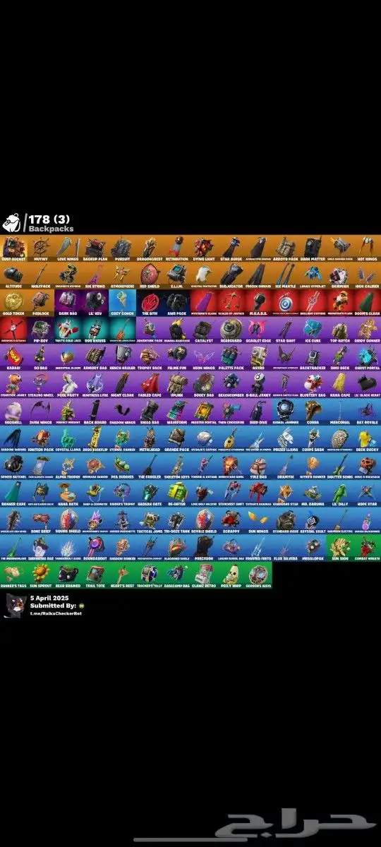 حساب فورت نايت فخم 7