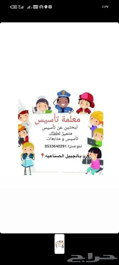 توفير معلمين ومعلمات ذو خبرة وكفاءة عالية 0