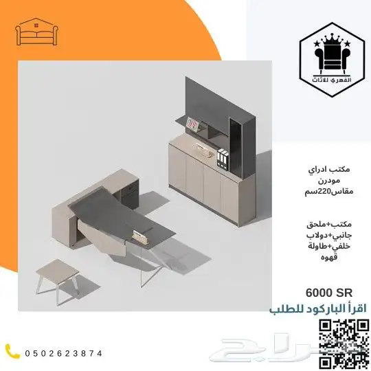 مكاتب_فخمه مكاتب_ اداريه مكاتب_تنفيذيه مكاتب_مدراء مكتب 5