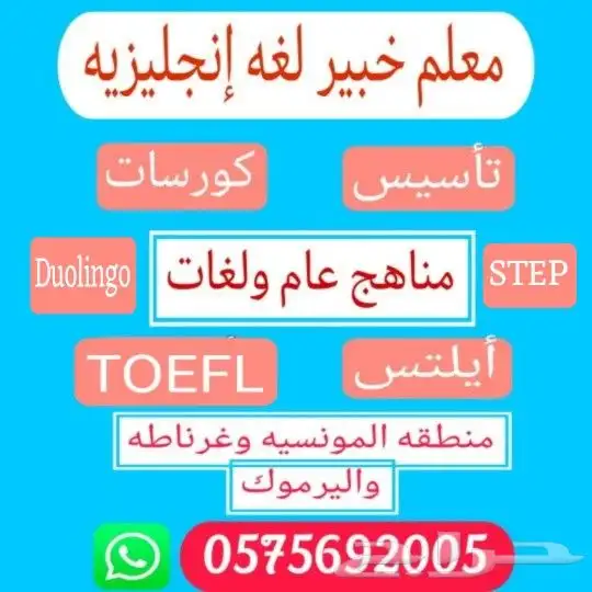 معلم خبير لغه إنجليزيه خبره 25 0