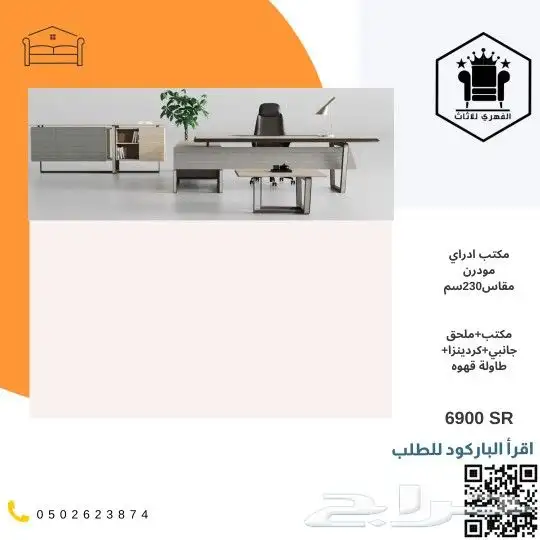 مكاتب_فخمه مكاتب_ اداريه مكاتب_تنفيذيه مكاتب_مدراء مكتب 8