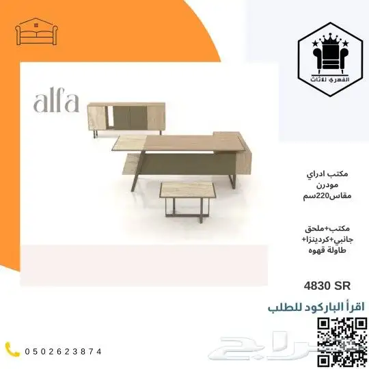 مكاتب_فخمه مكاتب_ اداريه مكاتب_تنفيذيه مكاتب_مدراء مكتب 9