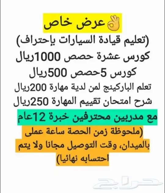 تعليم_سواقه  تعليم_قياده 0