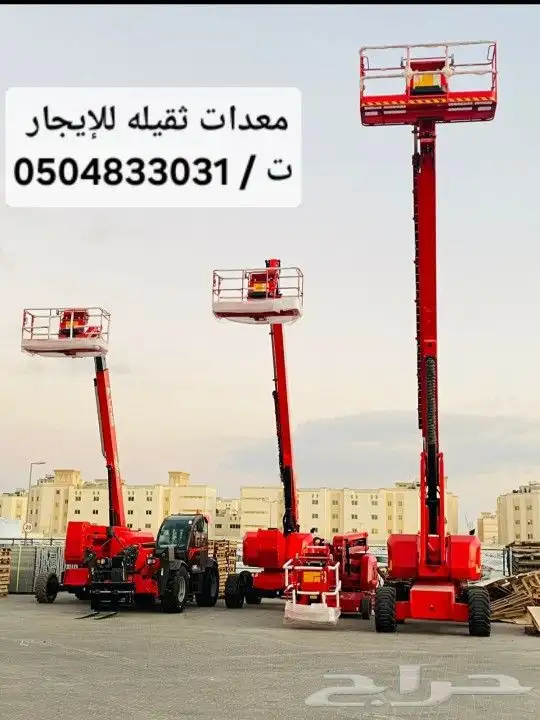 شركة تأجير معدات ثقيلة. رافعات. كرينات .سطحات. سيزر لفت. 4