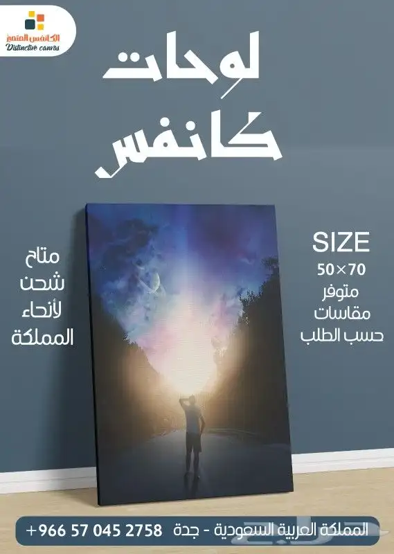 لوحات كانفس 7
