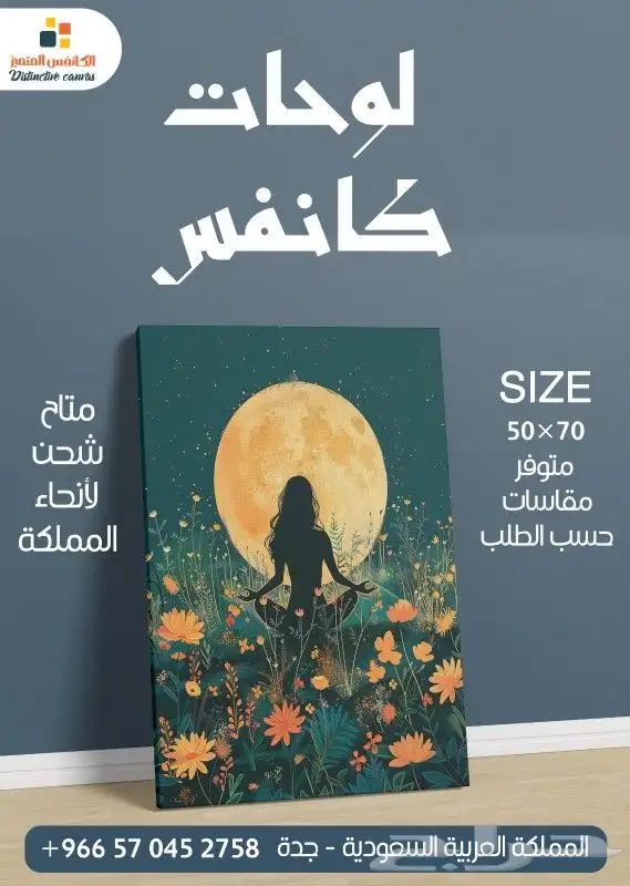 لوحات كانفس 5