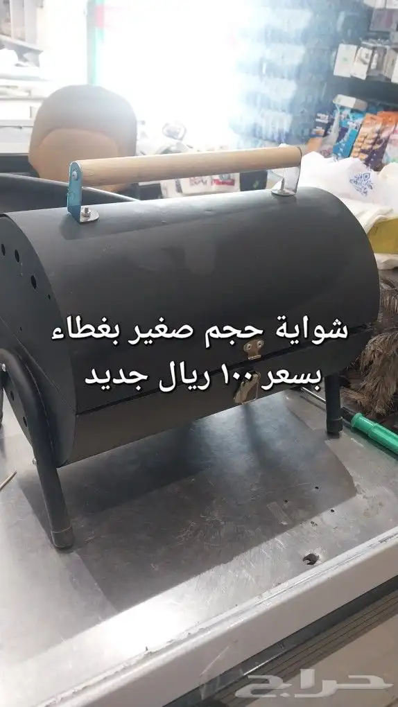 اجهزة كهربائيه جديده عليها عروض السعر موجود على كل سلعه قا 0