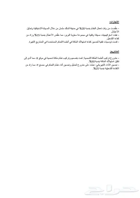 مهندس كهرباء 0