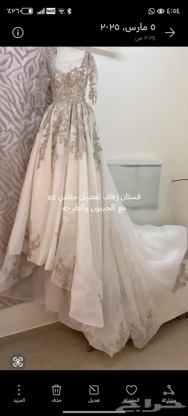 فستان زفاف تفصيل 0