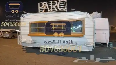 مصنع رائده النهضه تقدم عروض للفود ترك بجميع اشكالها وانواعها 6