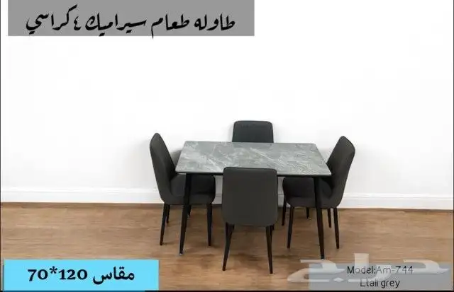 أثاث مكتبي ومدرسي جديد وتفضل حسب 20