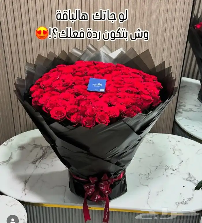 توصيل ورد وهداياء خميس مشيط ابها احد رفيده تندحه 0
