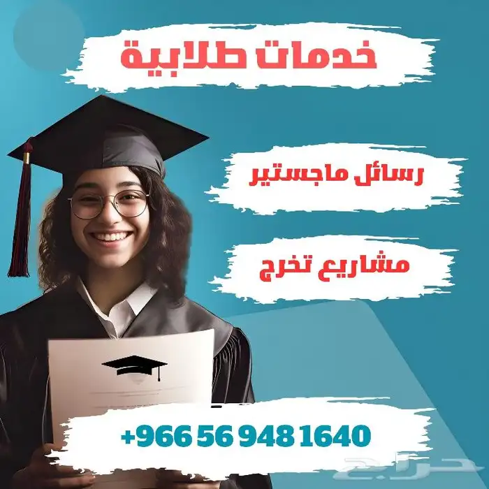 بحوث قانون بحوث علمية رسائل ماجستير مشاريع تخرج خطة بحثية 0
