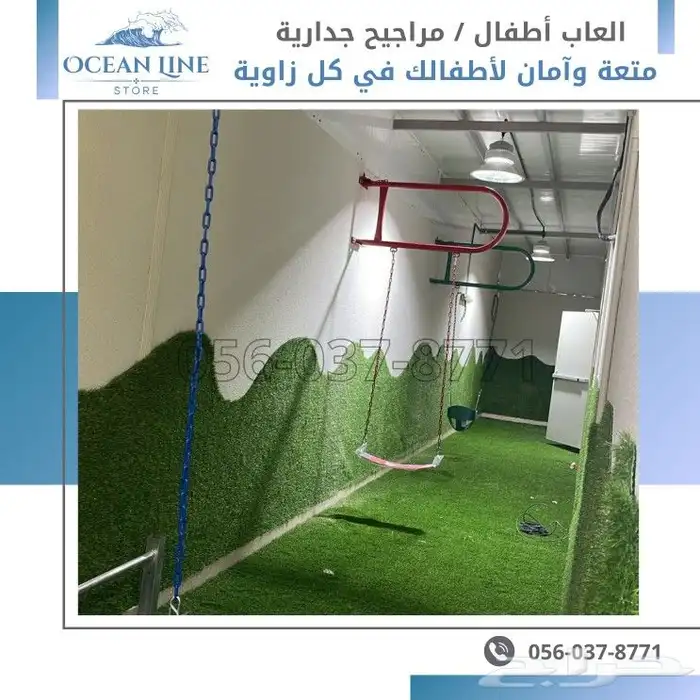 مراجيح اطفال جدارية لحوش المنازل 7