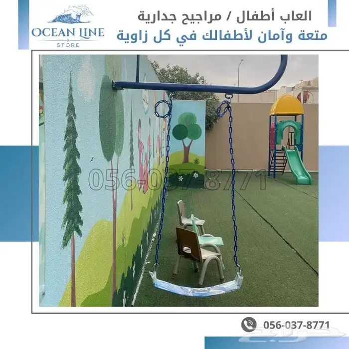 مراجيح اطفال جدارية لحوش المنازل 6