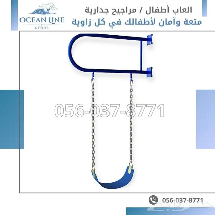 مراجيح اطفال جدارية لحوش المنازل 16
