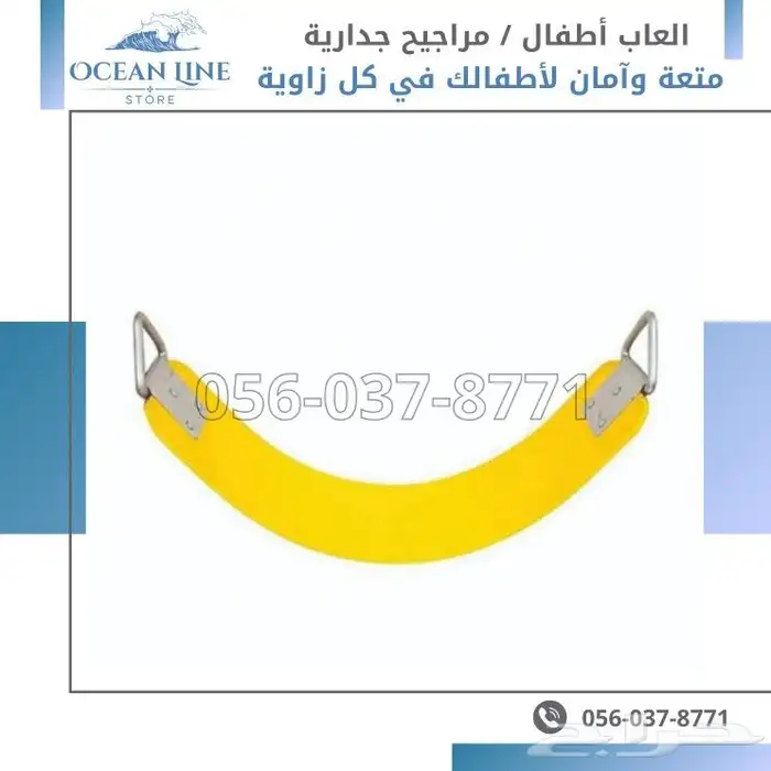 مراجيح اطفال جدارية لحوش المنازل 11
