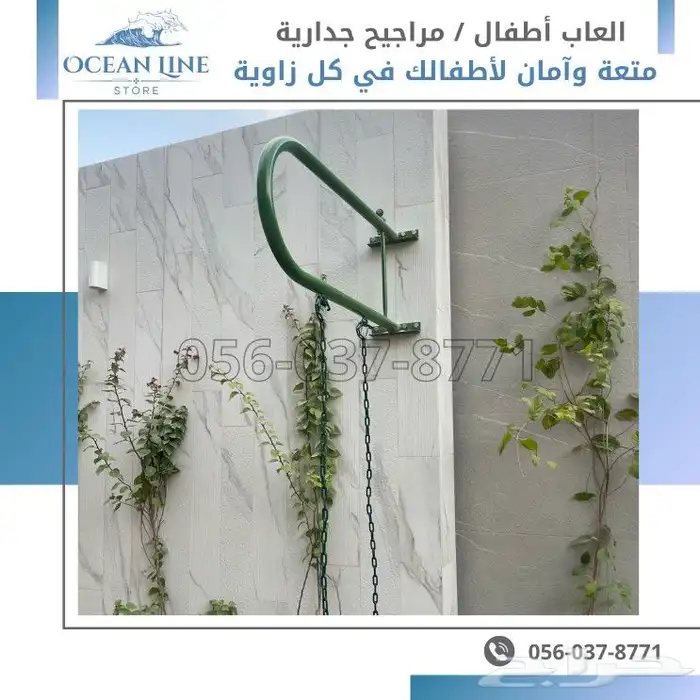 مراجيح اطفال جدارية لحوش المنازل 8