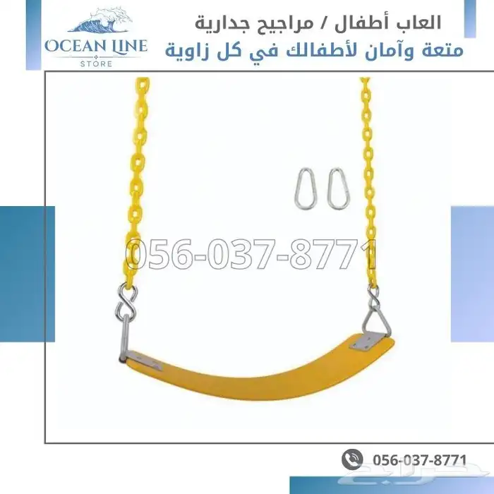 مراجيح اطفال جدارية لحوش المنازل 10