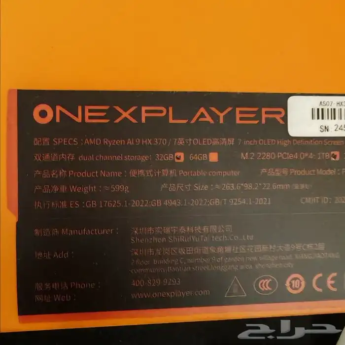 onexfly f1 pro AI 9 HX370 نظيف 4