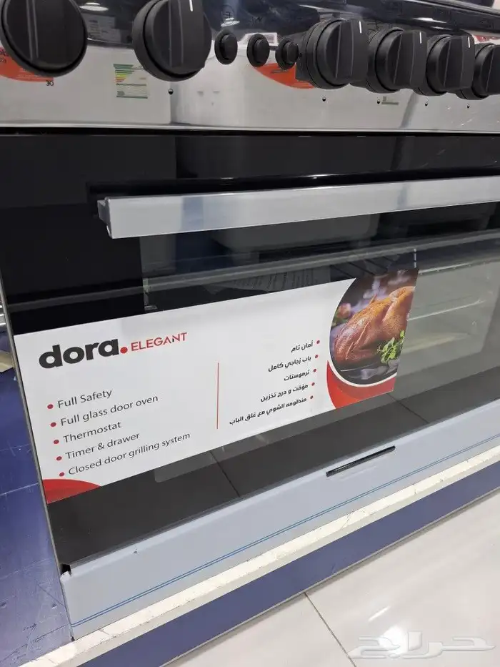 افران غاز دورا خمس عين 2