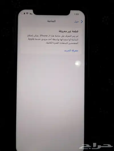 آيفون 11 العادي 2
