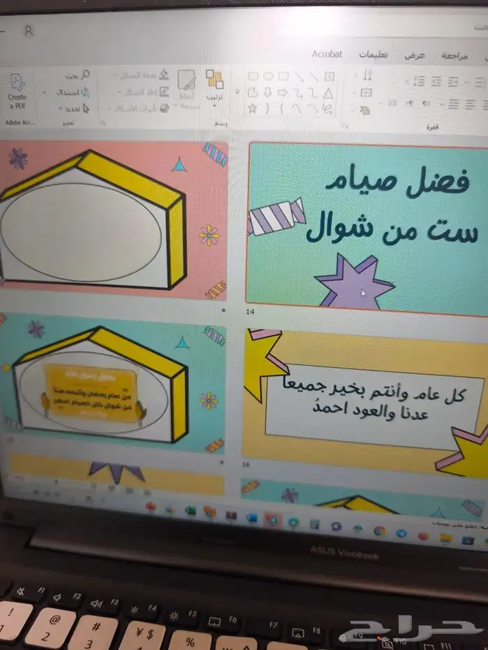 عرض بوربوينت اذاعة عيد الفطر المبارك مع فيديوهات 2
