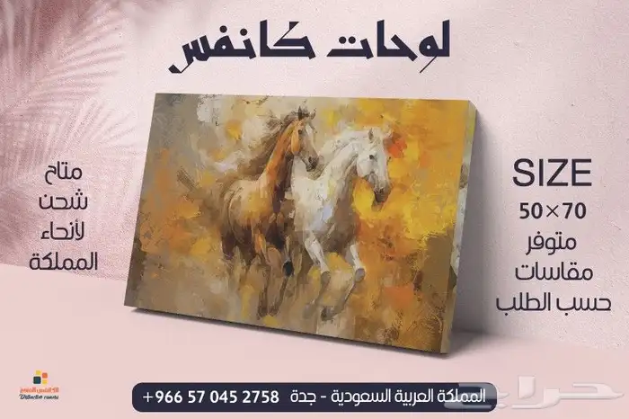 لوحات كانفس 4