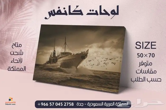 لوحات كانفس 2