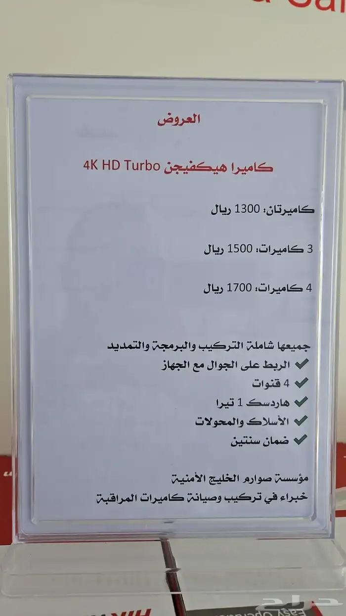 كاميرات مراقبة وانتركم واجهزه اطفاء حريق وباركنج سيستم بالتق 2