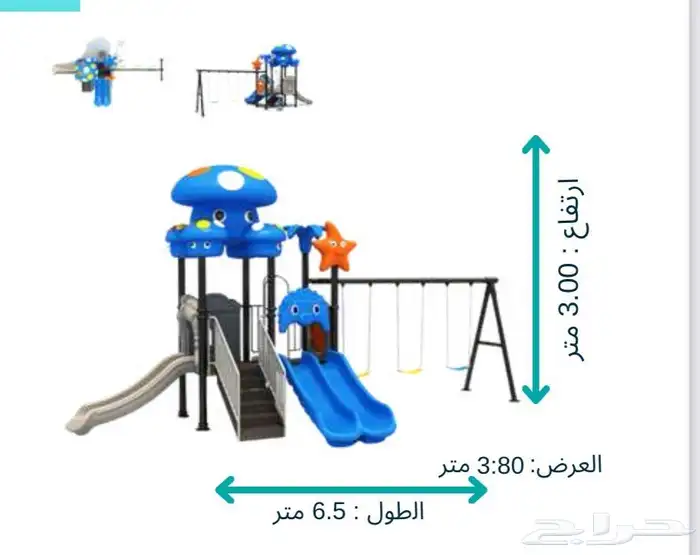 العاب ترفيهية تناسب للأطفال والكبار زحليق مرجيح 0