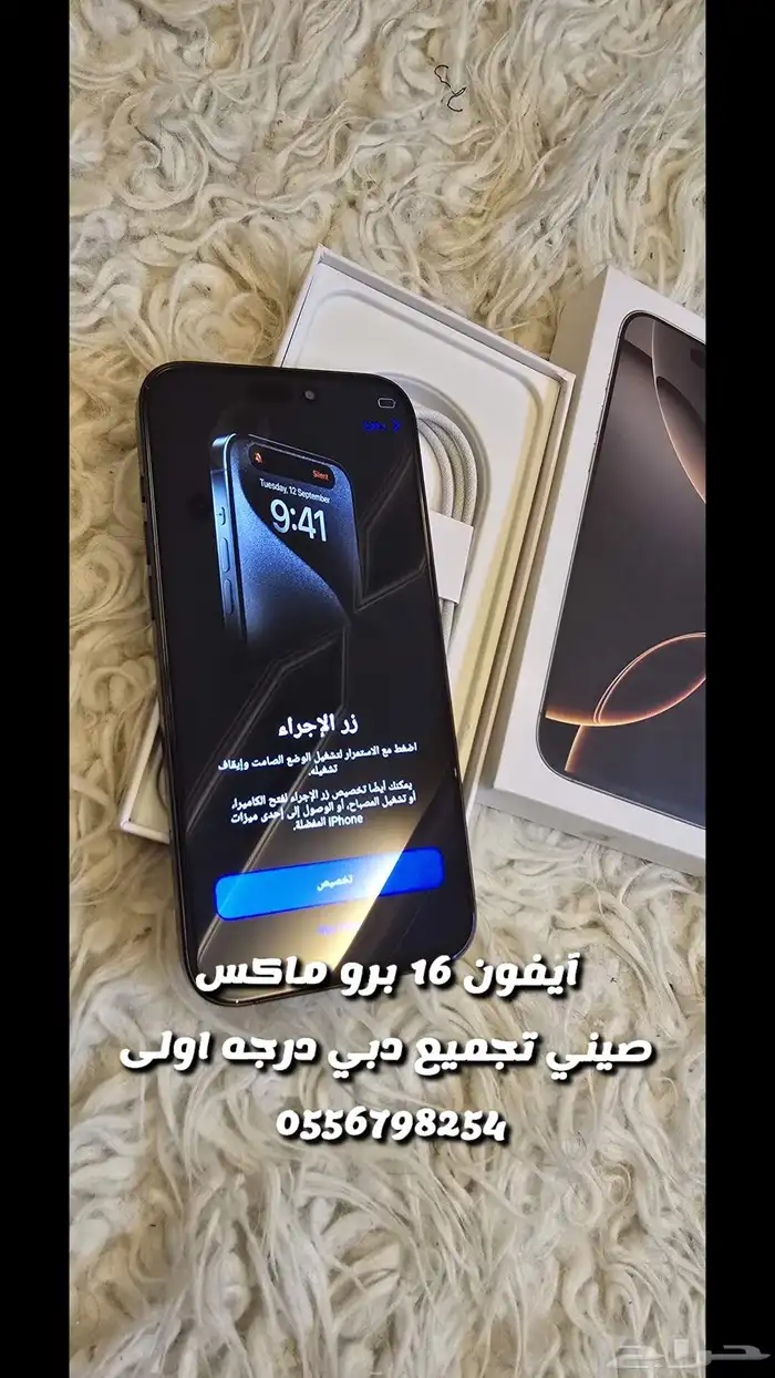آيفون 16 برو ماكس درجه اولى ب 799 ريال 23