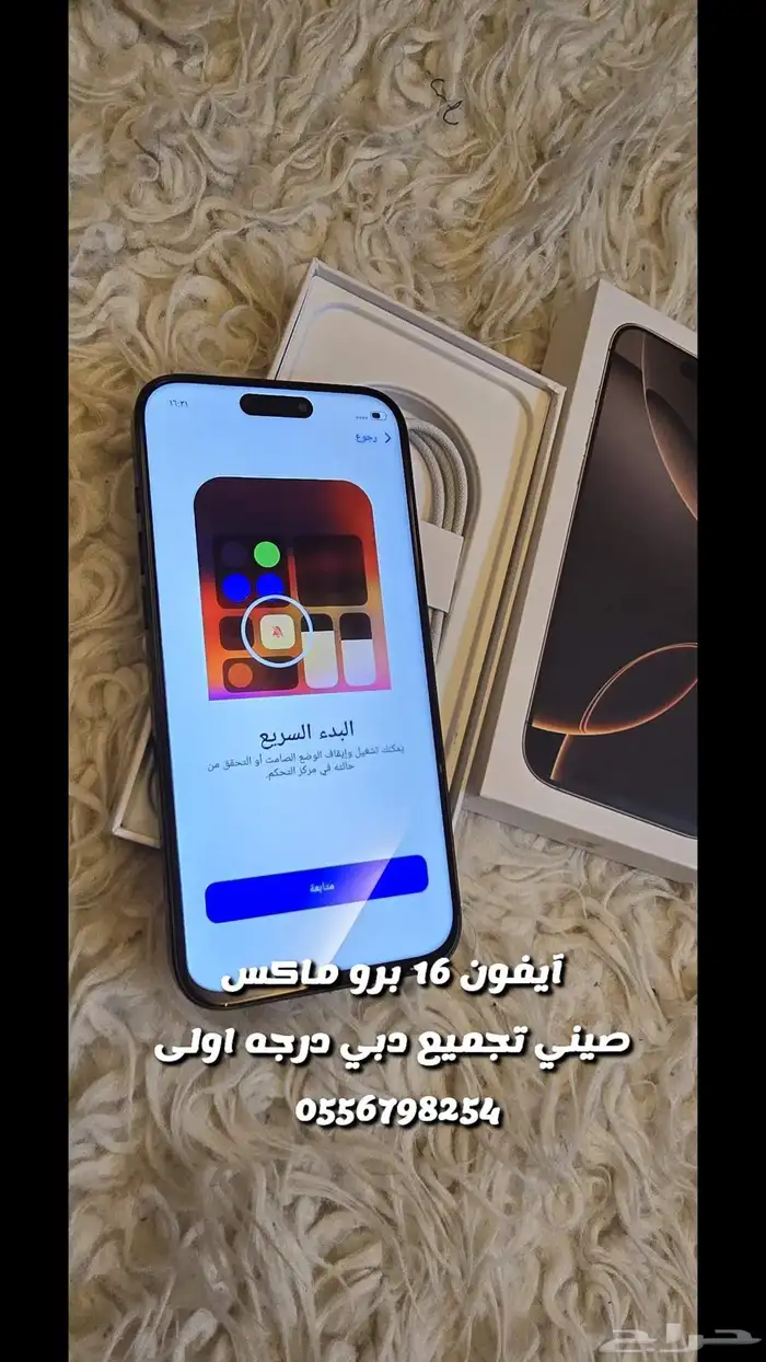 آيفون 16 برو ماكس درجه اولى ب 799 ريال 8