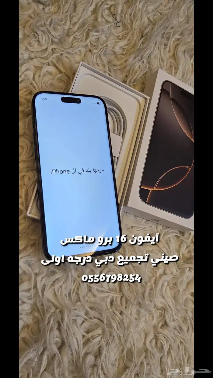 آيفون 16 برو ماكس درجه اولى ب 799 ريال 24