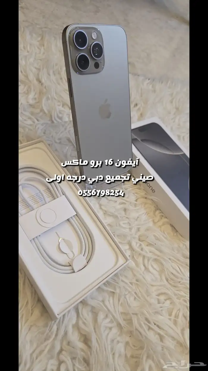 آيفون 16 برو ماكس درجه اولى ب 799 ريال 31