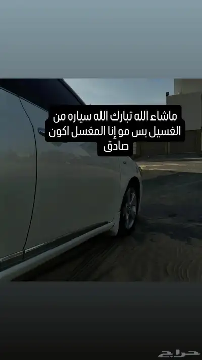 غسيل سيارات 0